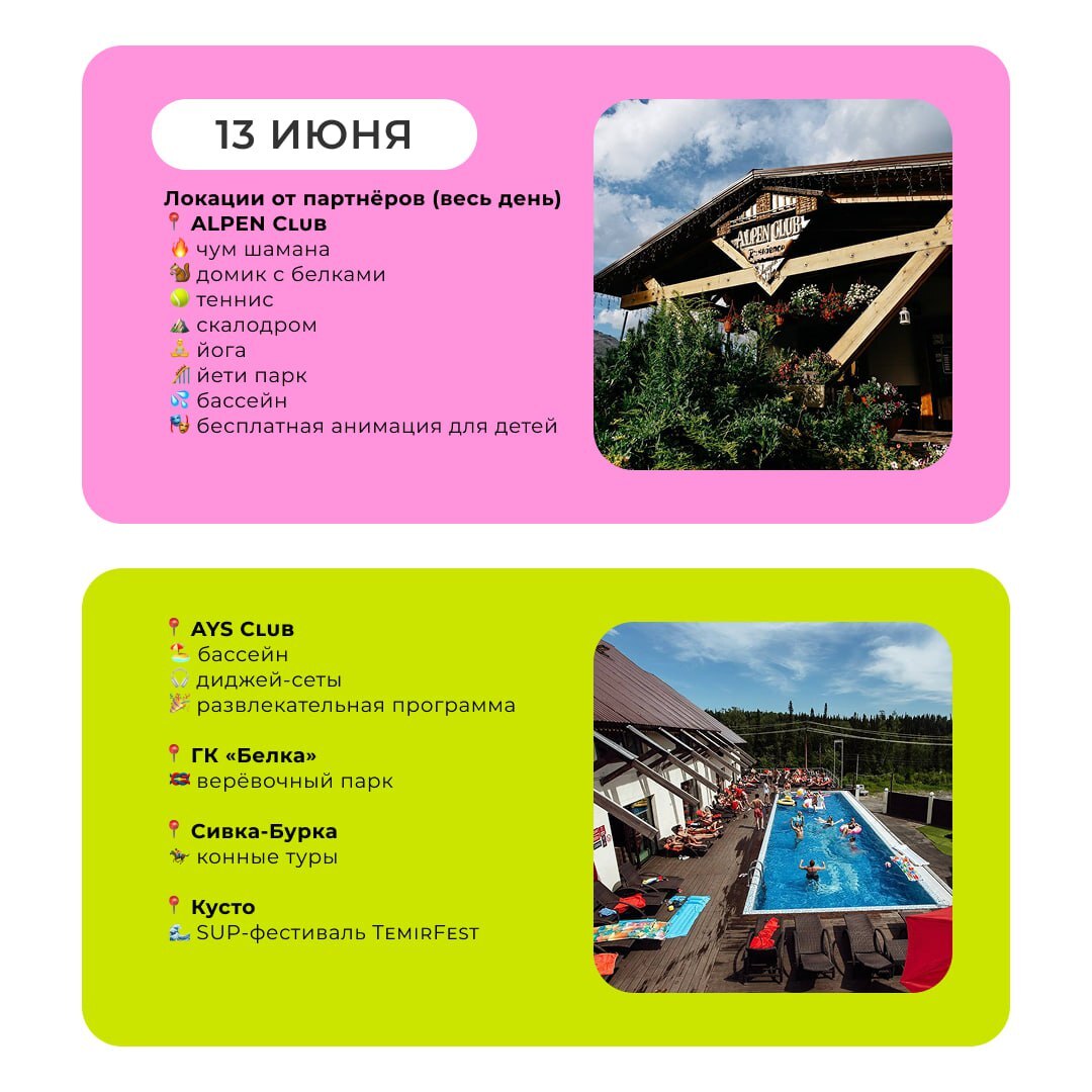 Фестиваль ПРОГЕШ 2025