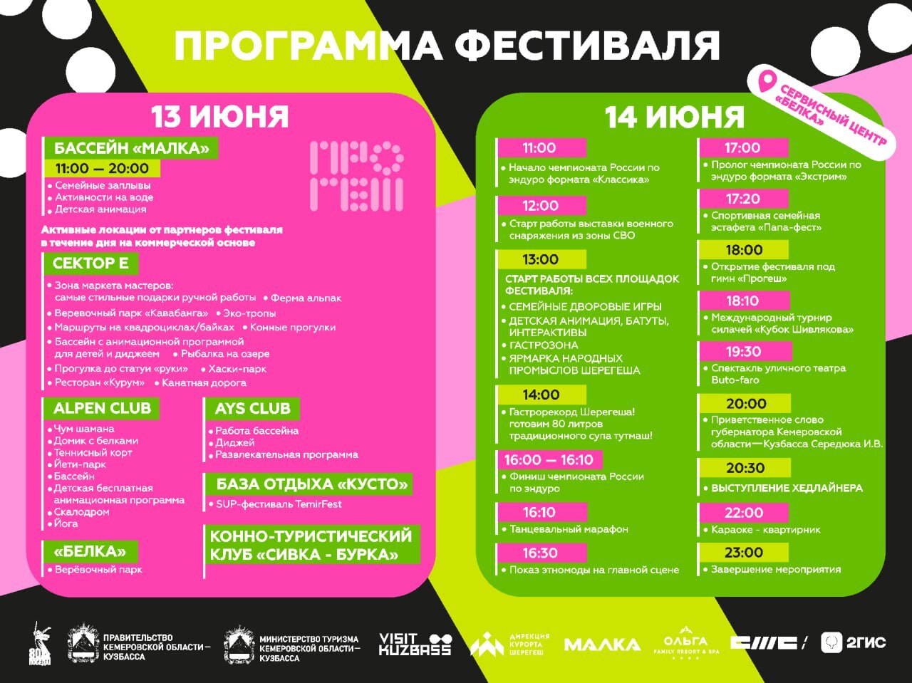 Фестиваль ПРОГЕШ 2025