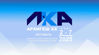 
							Фестиваль 