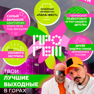 
							Фестиваль ПРОГЕШ 2025